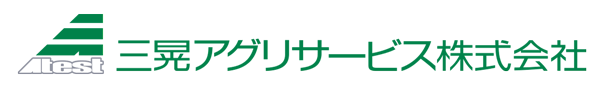 三晃アグリサービス株式会社